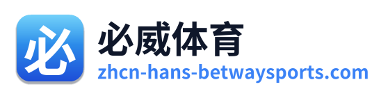 必威体育