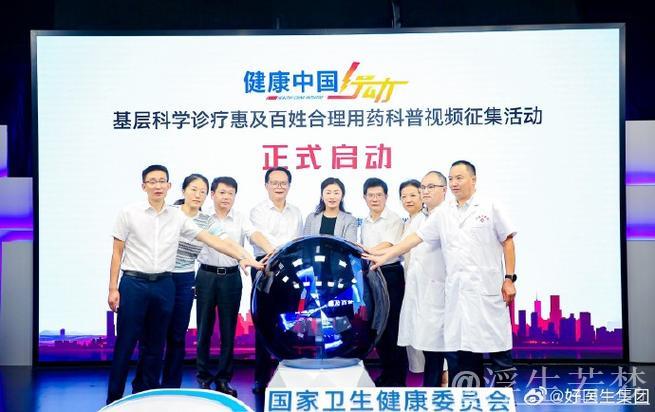 听民意 汇民智|让优质医疗资源在基层更加“触手可及”——全国人大代表与国家卫生健康委工作人员...