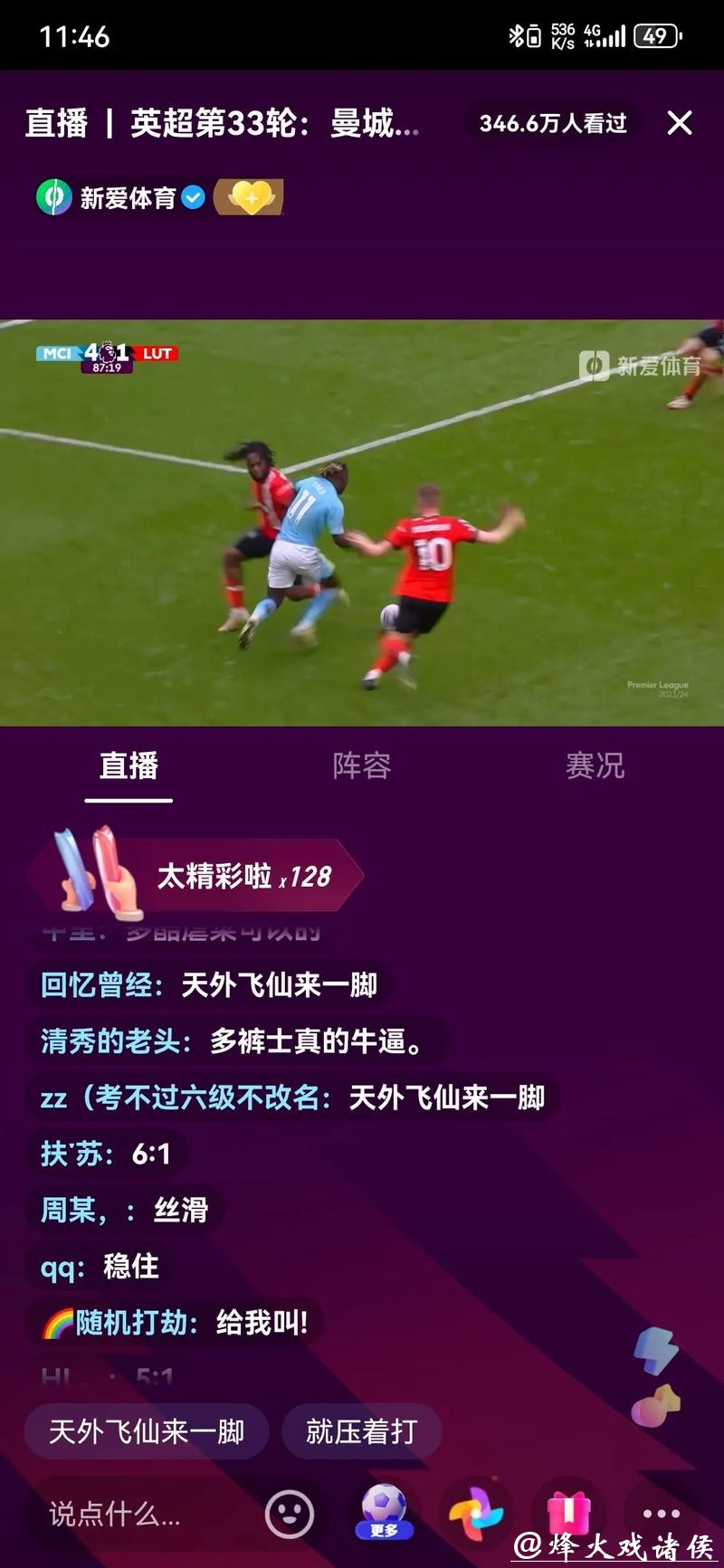 全面解析足球世界杯直播频道，让你不错过每一场精彩比赛！